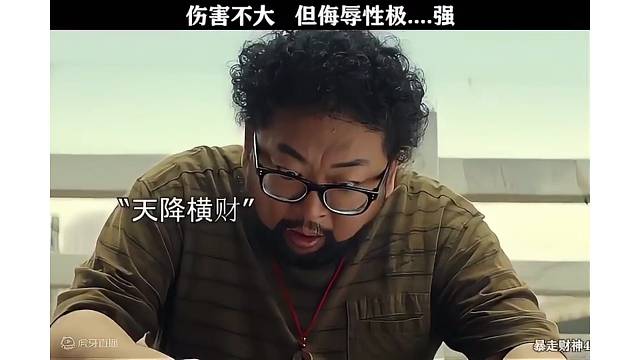 小伙意外捡到千万黄金，下一秒又身无分文