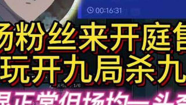 杨齐家粉丝找老杨售后！