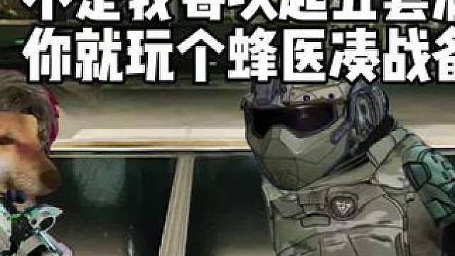 这是不是你的三角洲好兄弟《八贤王》