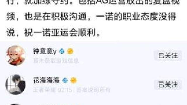 AG让二追三赢得太丑陋，一诺加练到凌晨3点！