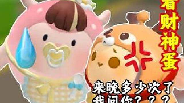 财神追着喂元宝，魔盗传送满街跑