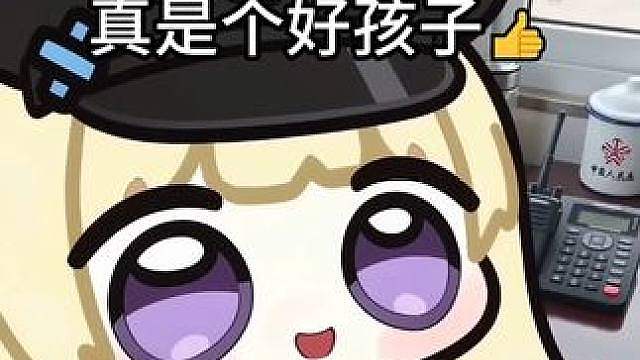 好孩子，捡到东西上交给保安，菲比给你点赞