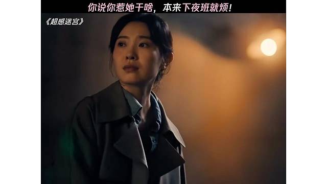 你说你们俩没事惹她干啥