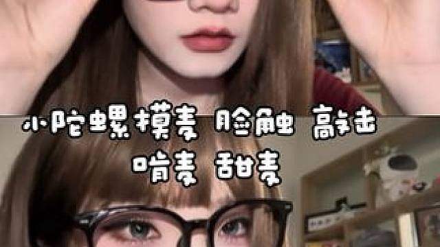 ASMR 小陀螺麦克风的一期左右声道 口腔音 敲击 手脸触麦 啃麦 非常适合免疫宝宝听 不喜欢朋