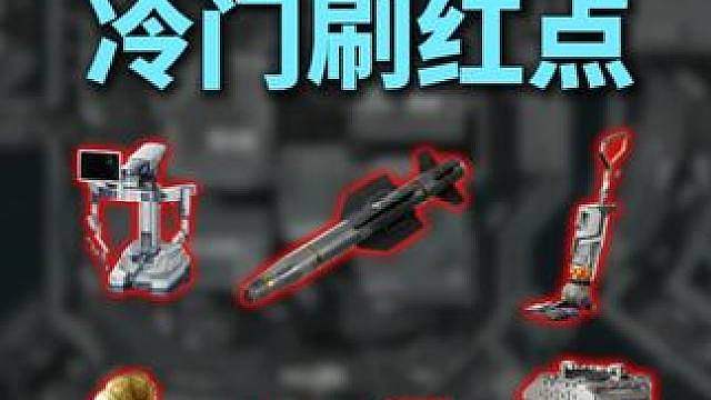 你一定不知道的10个核电站冷门大红刷新点！