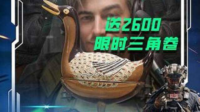 宝藏月要送2600限时三角卷啦！还有三个限定大红《岁岁鸭》《得吃鸡缸杯》《白里出红瓶》！