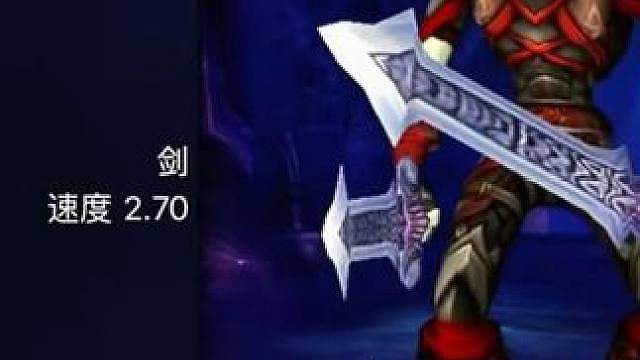 魔兽世界：60年代近战主手（慢速）单手剑属性排名
