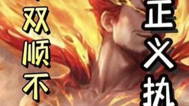 董卓双顺不顺队友乐出牌犹豫，随后被正义执行，强开无中。最后若凡单刷地主，天神下凡！
