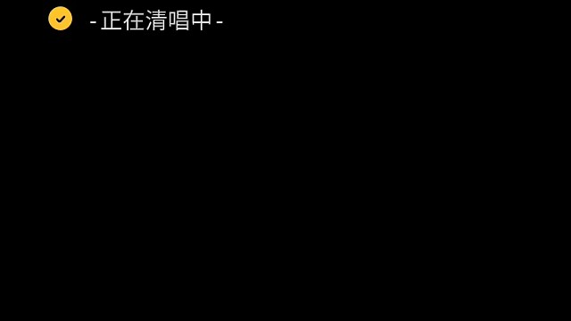 晚上不播了，喊了一嗓子，诸君浅尝