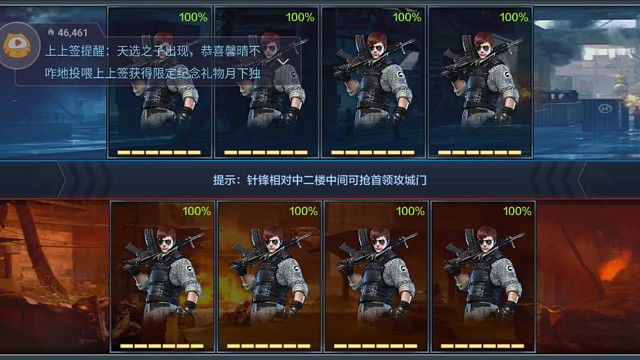 全民突击