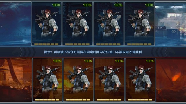 全民突击