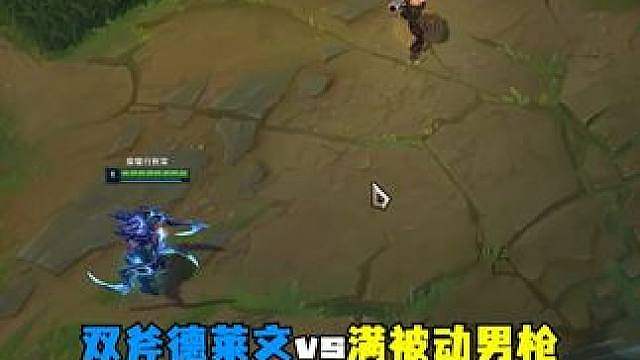 德莱文vs男枪