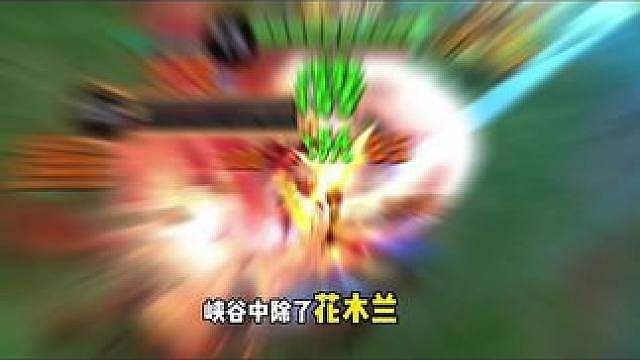 拥有双形态的英雄！