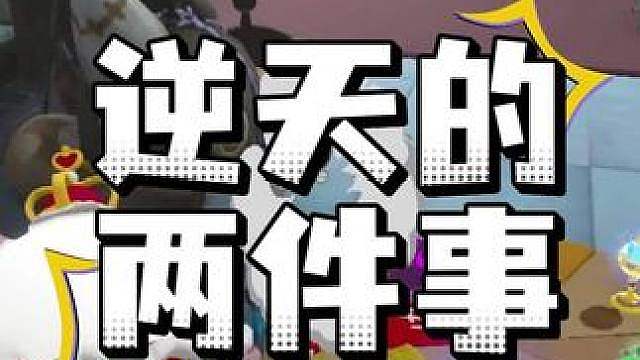 惊魂寻宝队之逆天事件