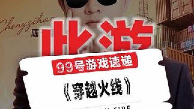 17年CF老兵陈子豪，那个敢和白鲨抢狙玩的男人杀回来了！ #