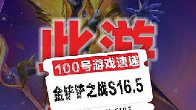 和平一哥不求人入坑金铲铲新赛季，同一套阵容在弹幕云教练的指导下从嫌弃到真香，节目效果拉满