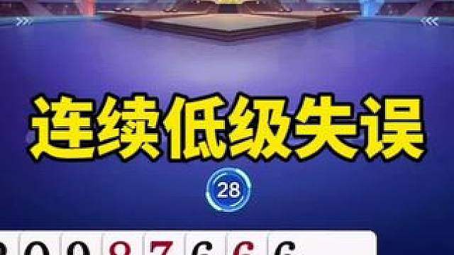 比赛翻盘名场面