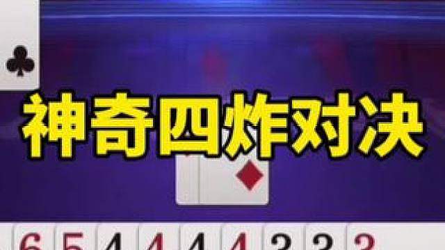 比赛翻盘名场面
