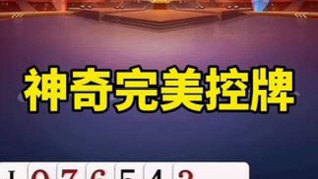斗地主战术