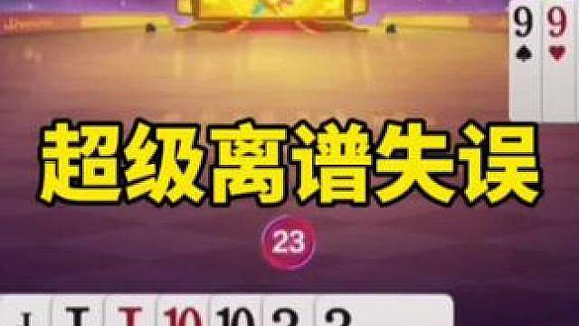 比赛翻盘名场面