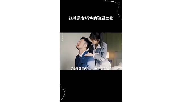 这就是女销售的独到之处