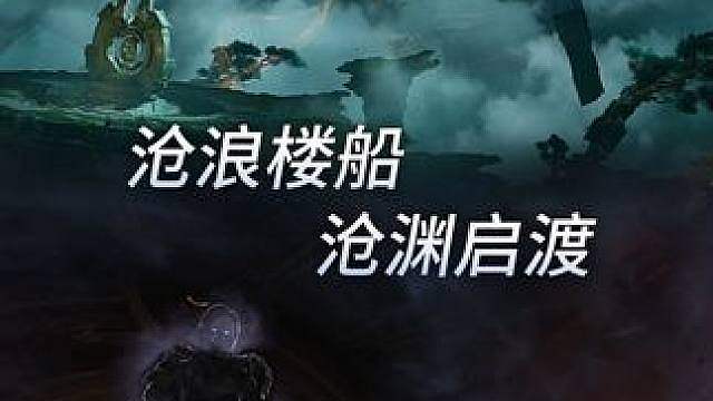 一腔爱恨，半生记忆，司马懿真身登场，亲手终结曾经被困住的自己。