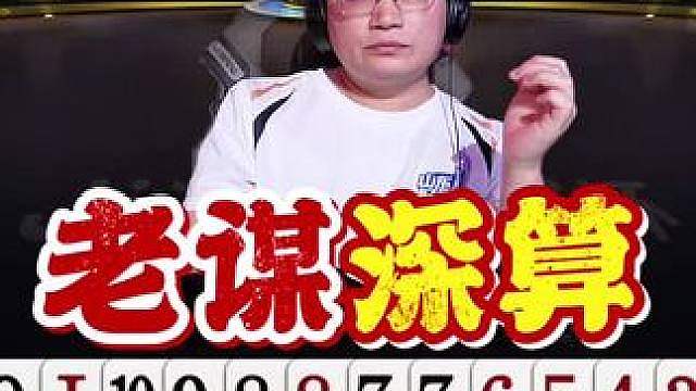 一流经验还是丰富啊！