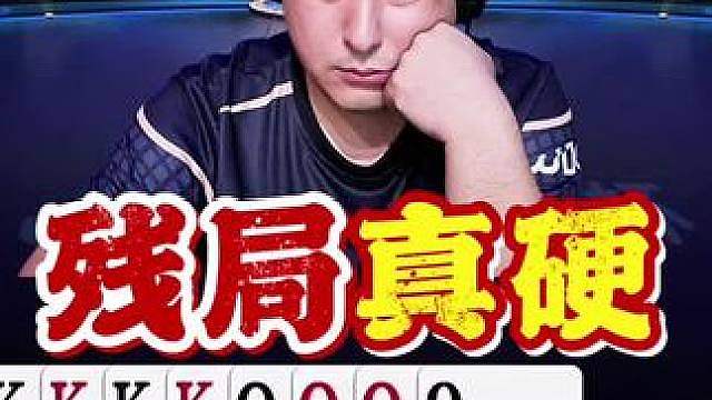 宇峰还是硬啊！一流三岁超级防守，硬被宇峰破局了！