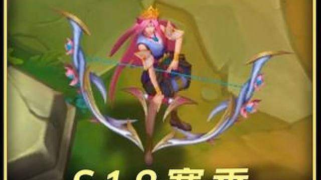 【云顶】S18赛季3星5费寒冰技能效果