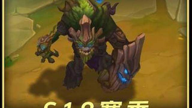 【云顶】S18赛季3星5费大树技能