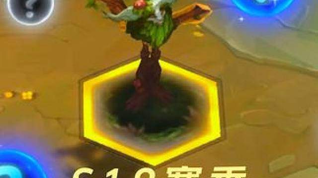 【云顶】S18赛季3星5费翠神技能效果