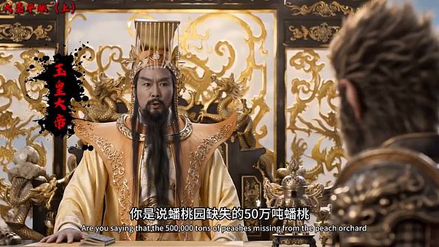 西游记之《大圣平账》