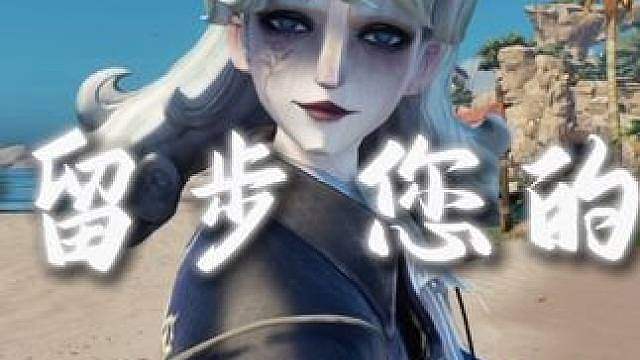 遗忘之海的男模太帅了！宝藏游戏啊！
