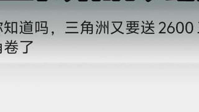 三角洲景德镇联动，7月30日福利放送