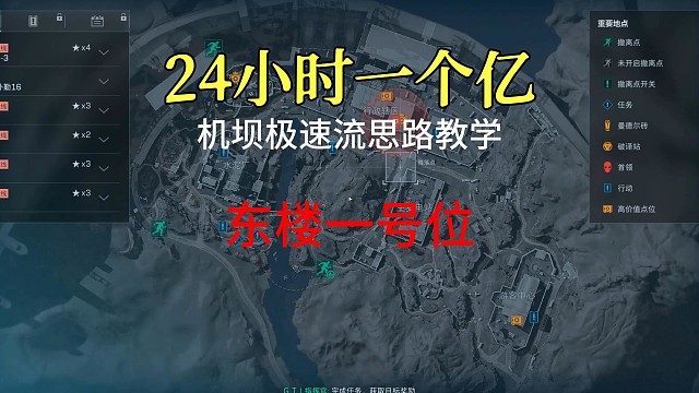 三角洲跑刀