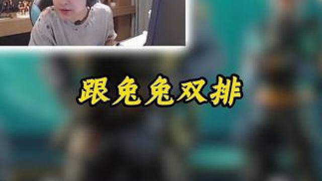 跟兔兔双排三角洲