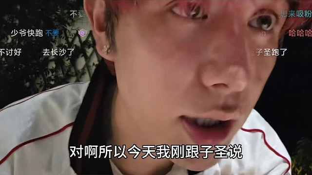童锦程本来想叫子圣过来，这小子去长沙了，过几天还要和大锤朗哥去看演唱会