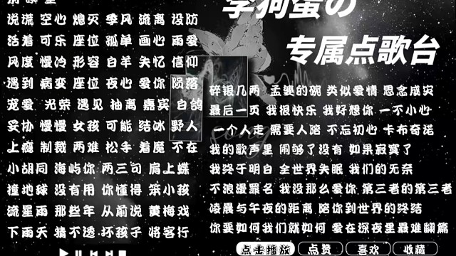 李狗蛋的