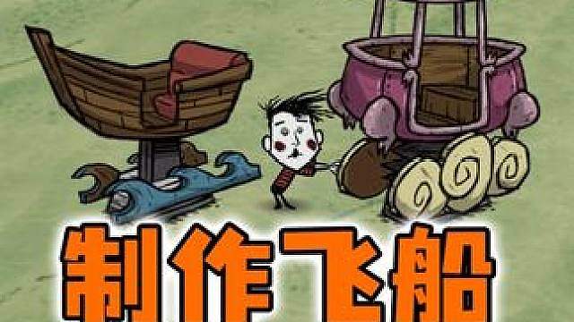 饥荒海难55天火山季该做什么？如何穿越到巨人国？