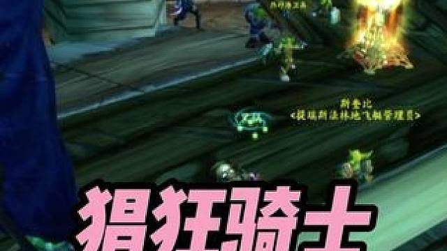 猖狂防骑 竟敢在营地追杀我 真是胆大包天
