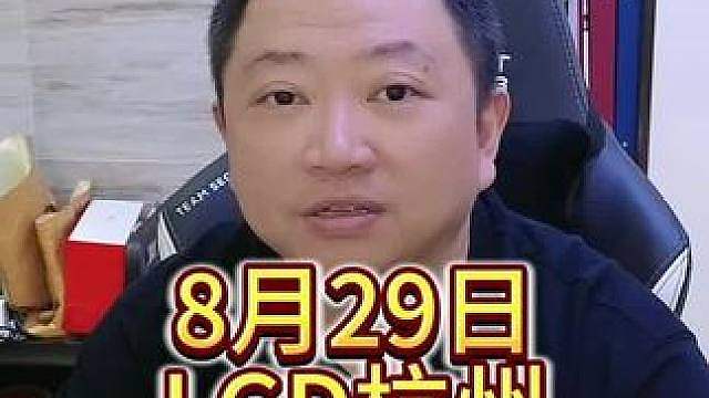 定了，8月29日，杭州！ Bcup超级杯魔兽争霸赛总决赛时间地点确定，今晚线上预选赛开赛