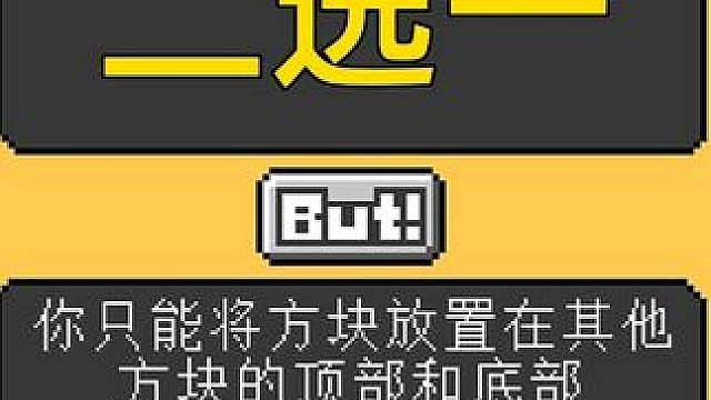 MC随机效果二选一！挖方块掉钻石？