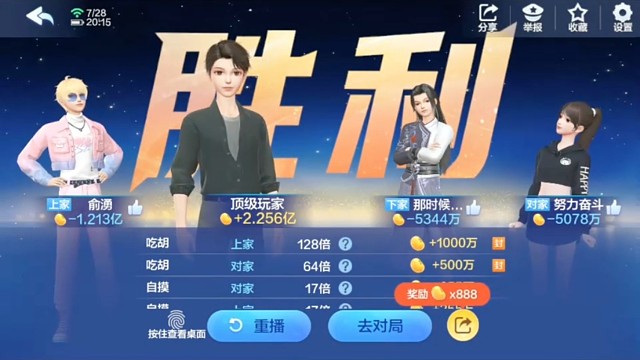 欢乐斗地主红中血流追梦2.2亿