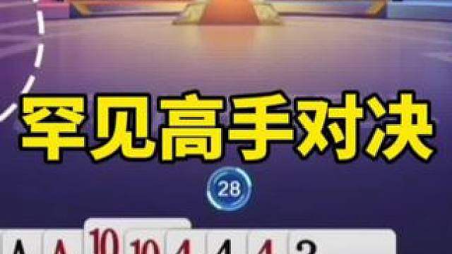 斗地主战术