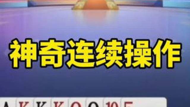 斗地主战术