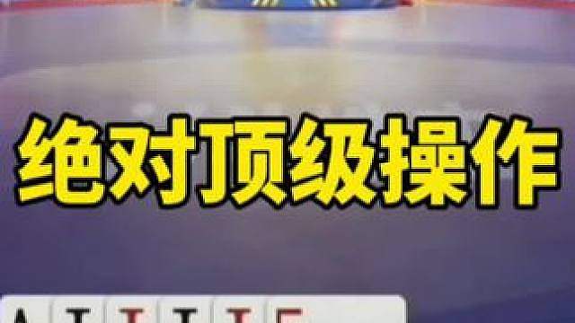 斗地主战术