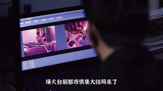 变态前台偷窥开房的客人