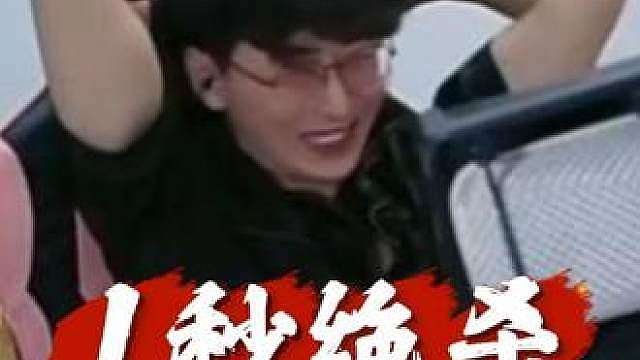 水友赛1秒绝杀，海底捞月！