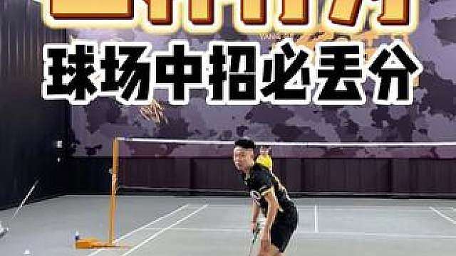 看完丢分的行为，以后只会得分的行为