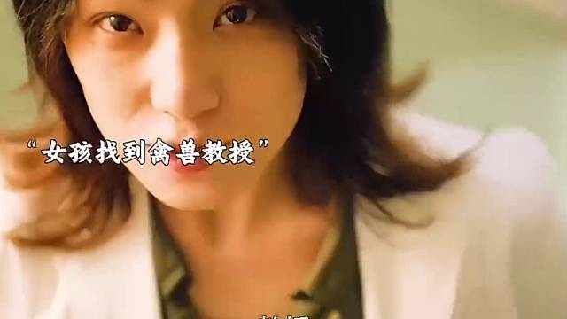 女孩远远低估了教授的变态程度